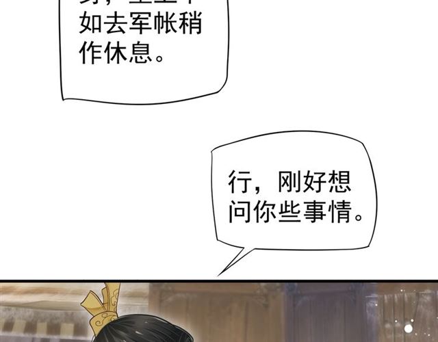 第36话 谁敢动我的人？！10