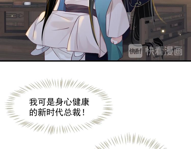 第86话 入主后宫34