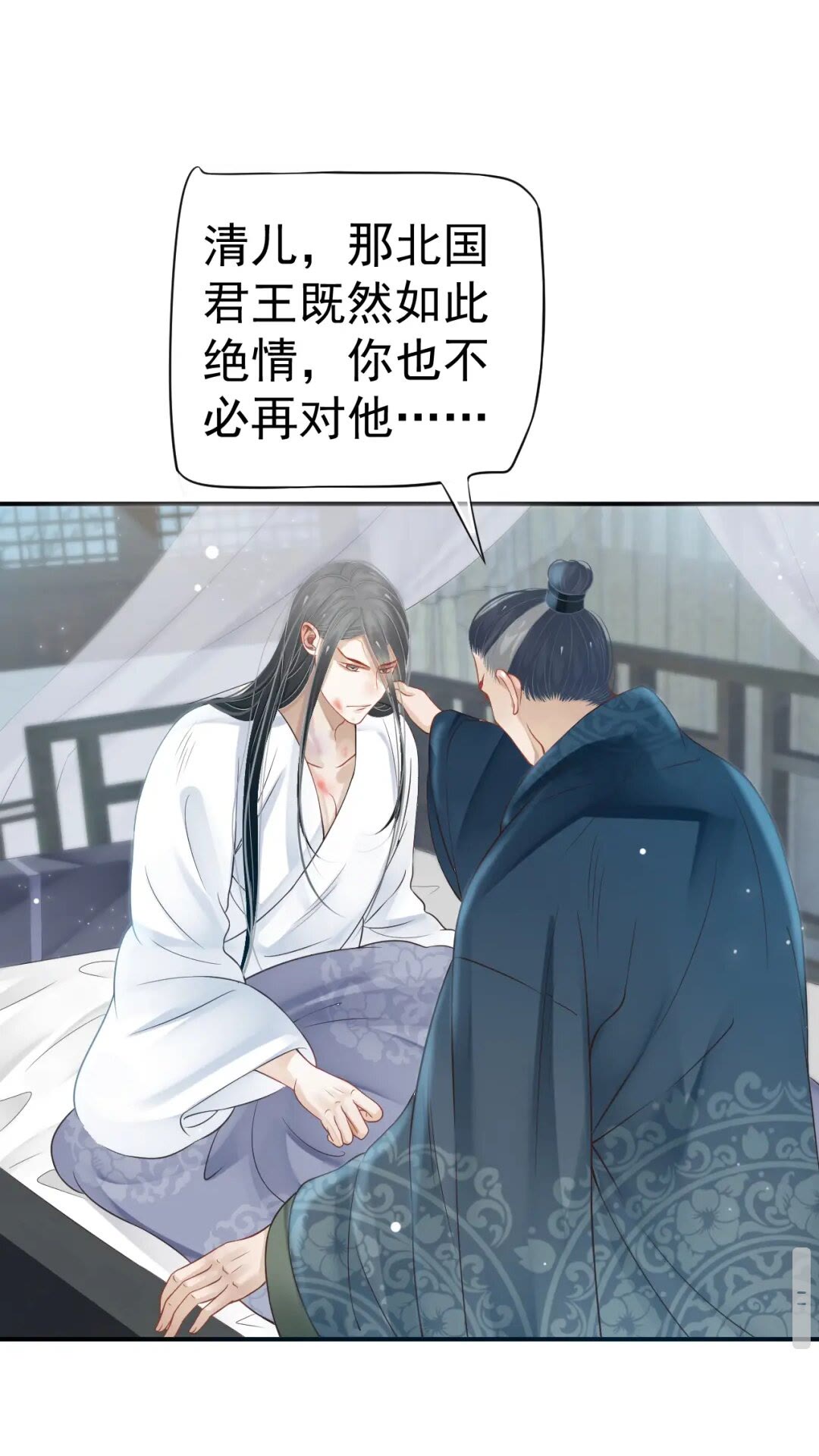 第46话 甘之如饴16