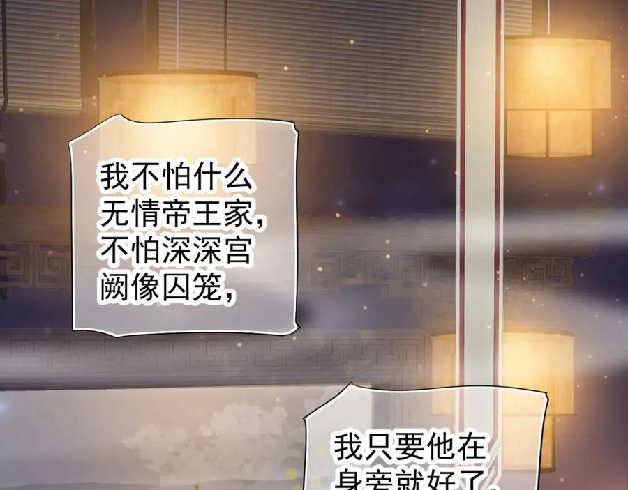第80话 告诉他我喜欢他69