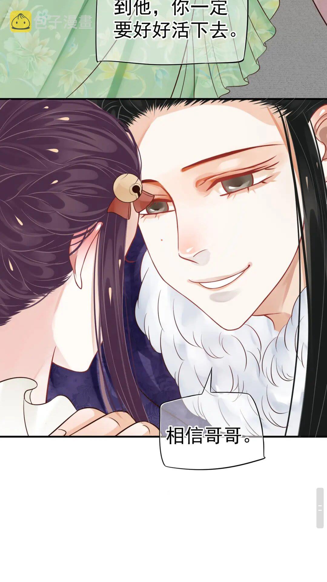 第49话 为什么推开我29