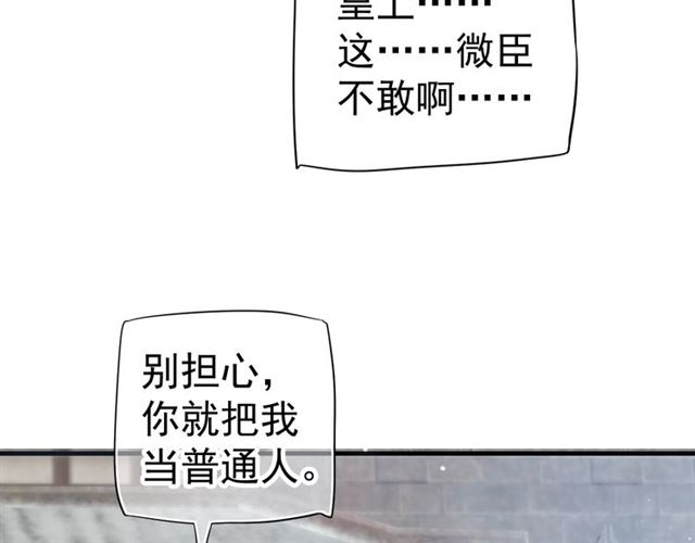 第37话 除了我谁都不能动你！73