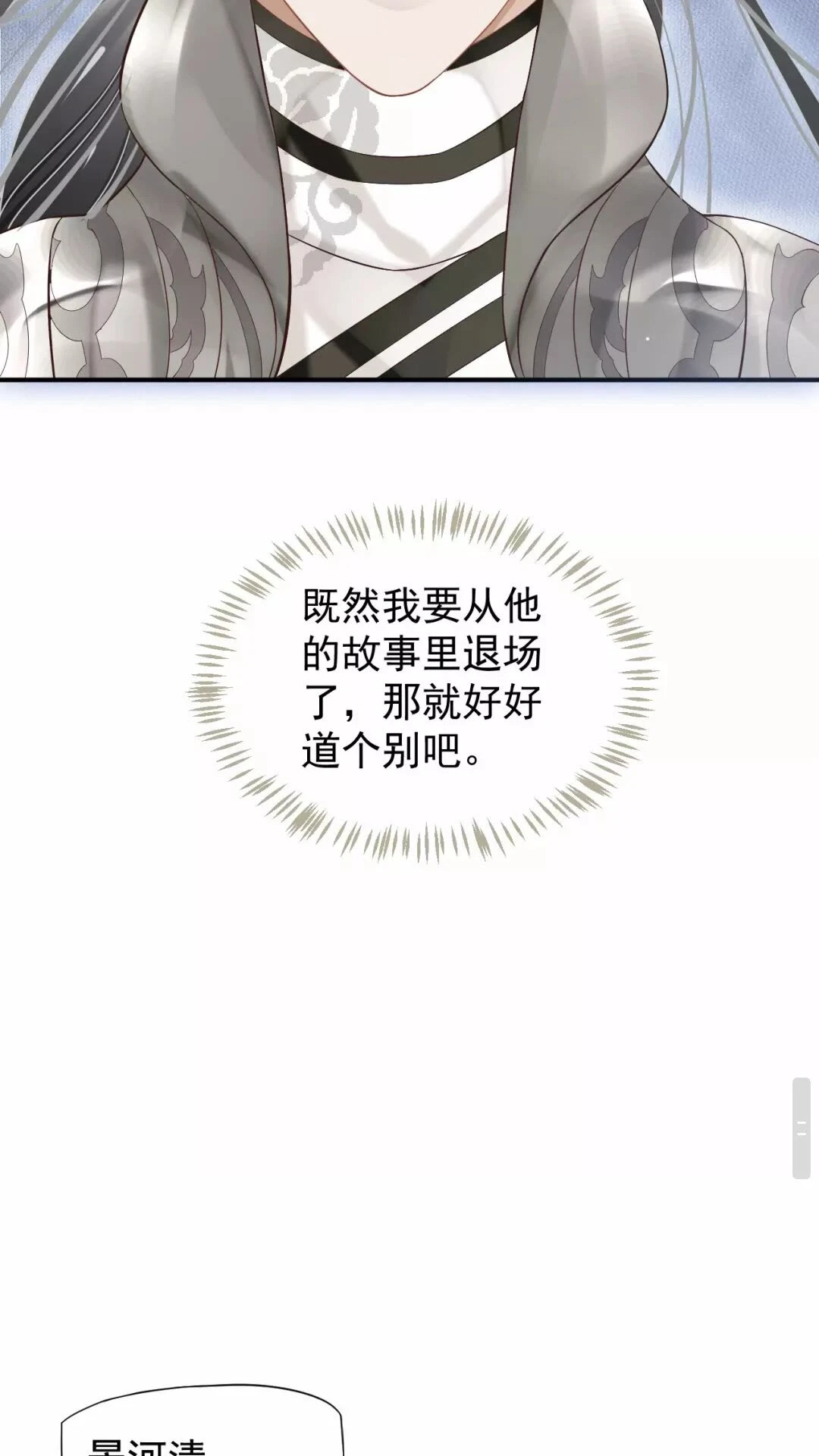 第56话 不放开！不放过！2