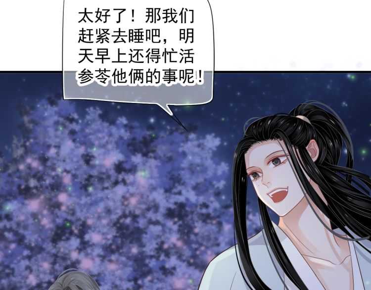 第68话 想把你拆骨入腹75
