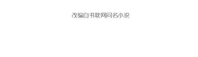 第26话 与你一同品尝甜美3