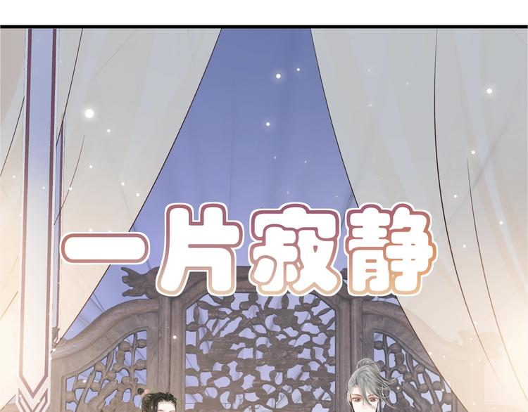 第16话 奸情暴露？！95