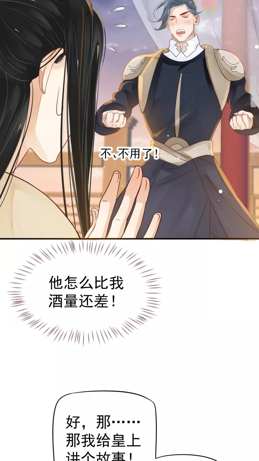 第45话 为了遇见你32