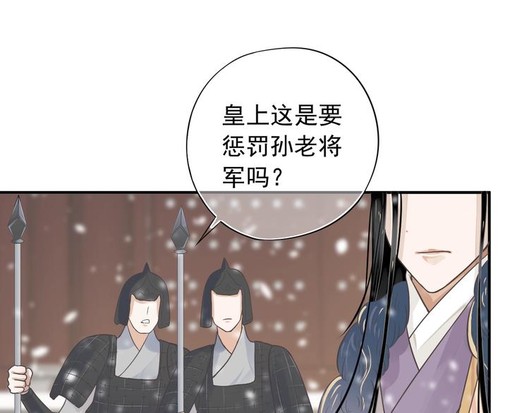 第6话 雪地里的纠葛25