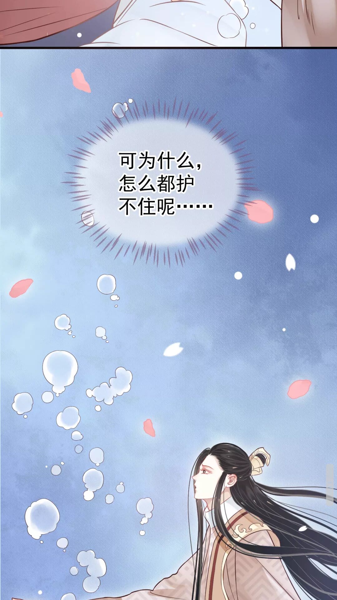 第43章 左右为难28