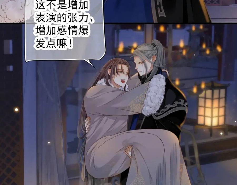 第107话 刺杀？！16