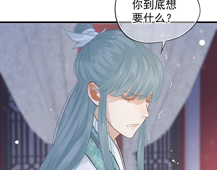 第15话 公主抱？！96
