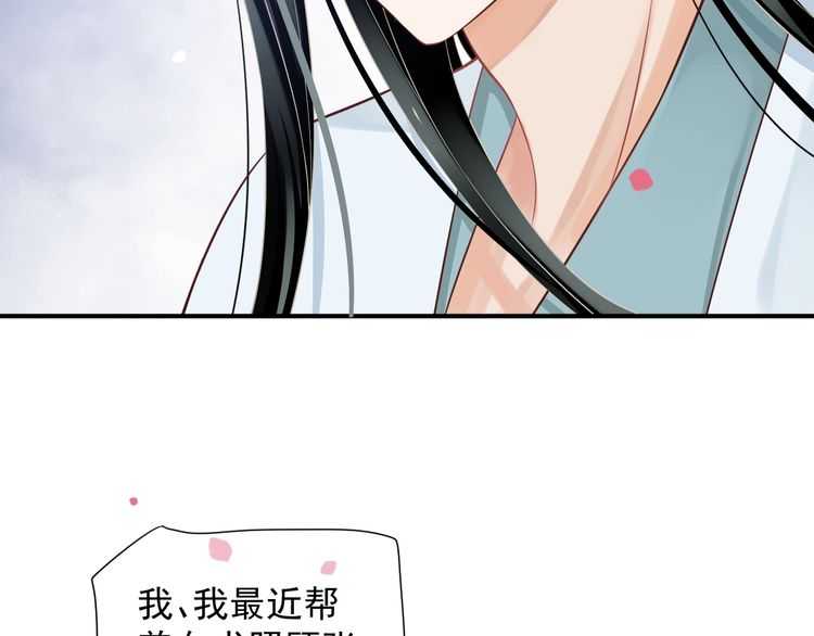 第66话 谁是谁相公？68