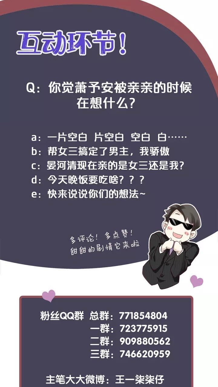 第64话 娘子，啊哈？52