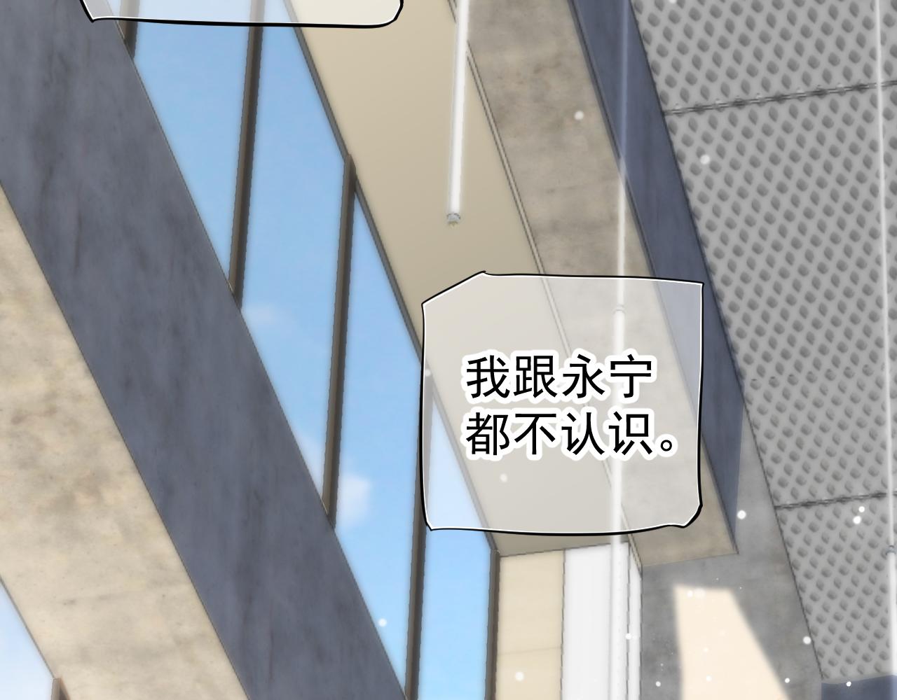 番外1 十平米的大床？105