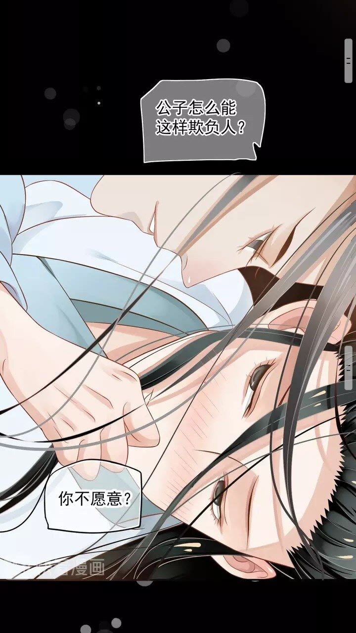 第59话 你不愿意？17