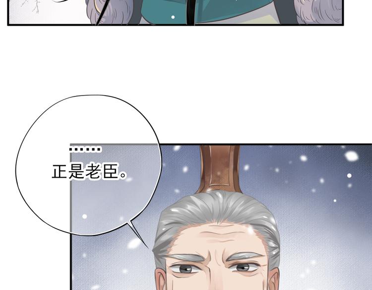第6话 雪地里的纠葛23