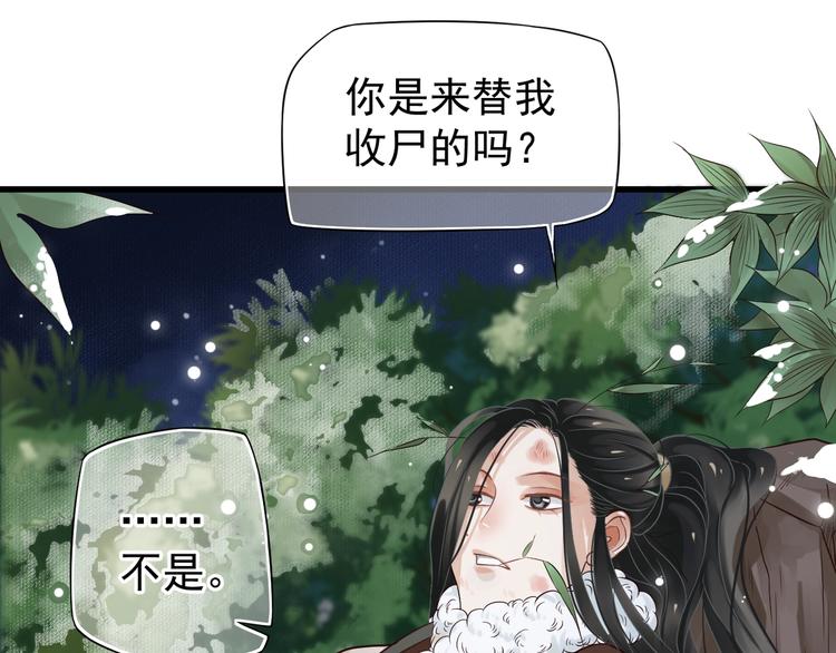 第14话 环紧我51