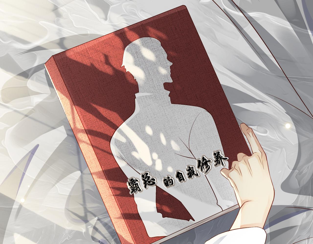 番外5 萧总小课堂25
