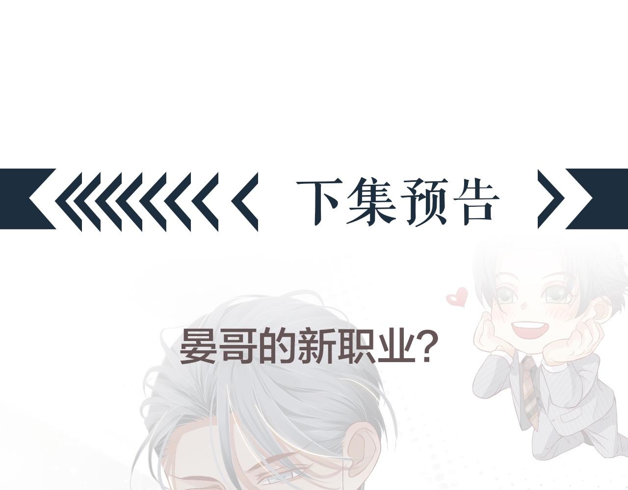 番外5 萧总小课堂125