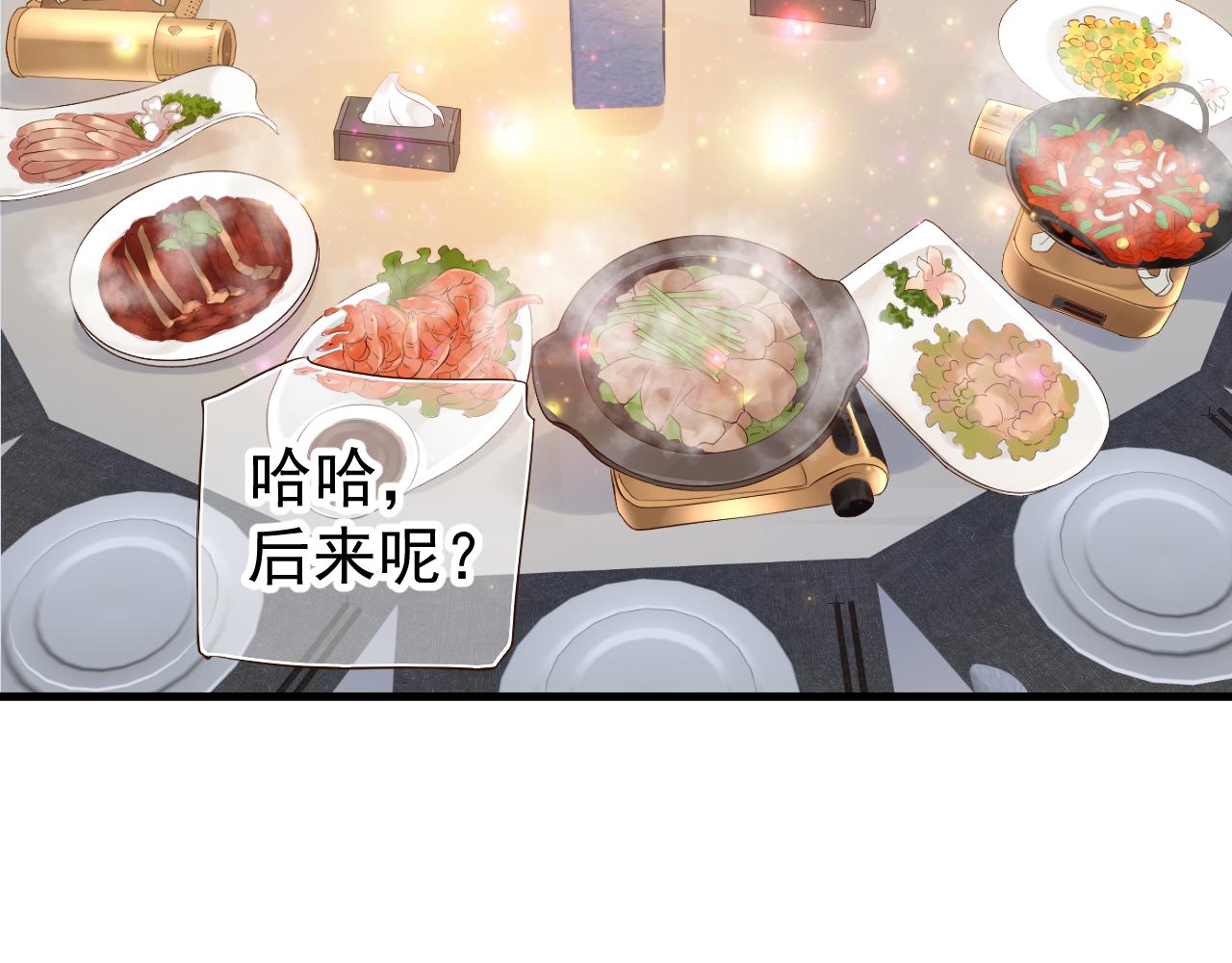 番外2 约会吧118