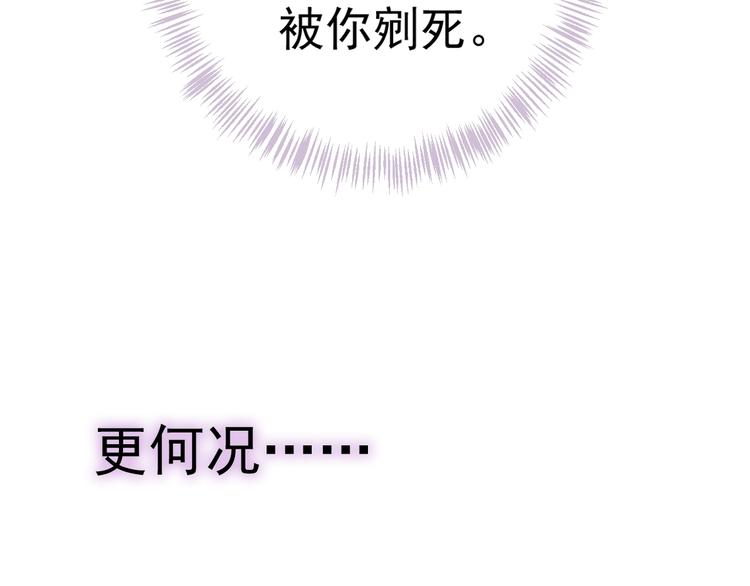 第20话 为何对我如此上心？46