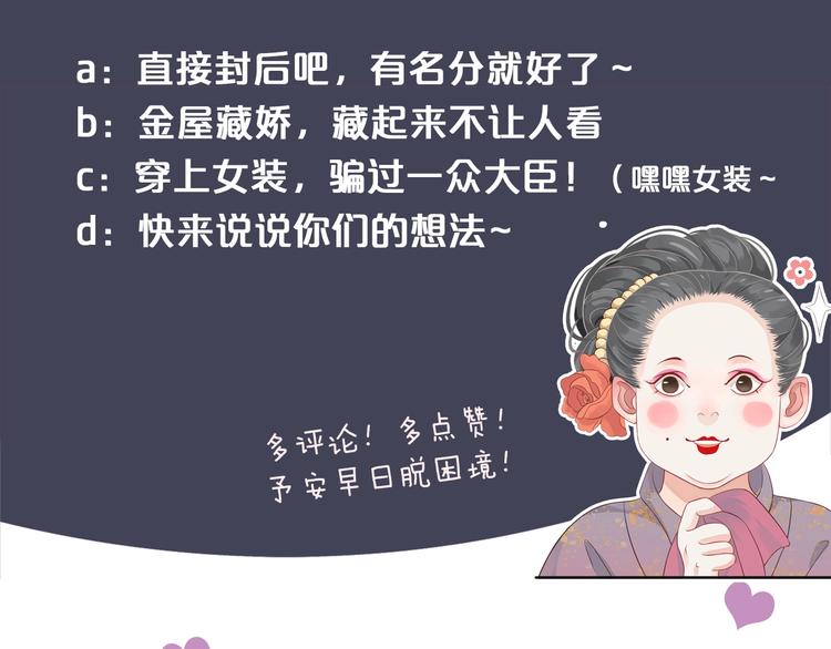 第86话 入主后宫121