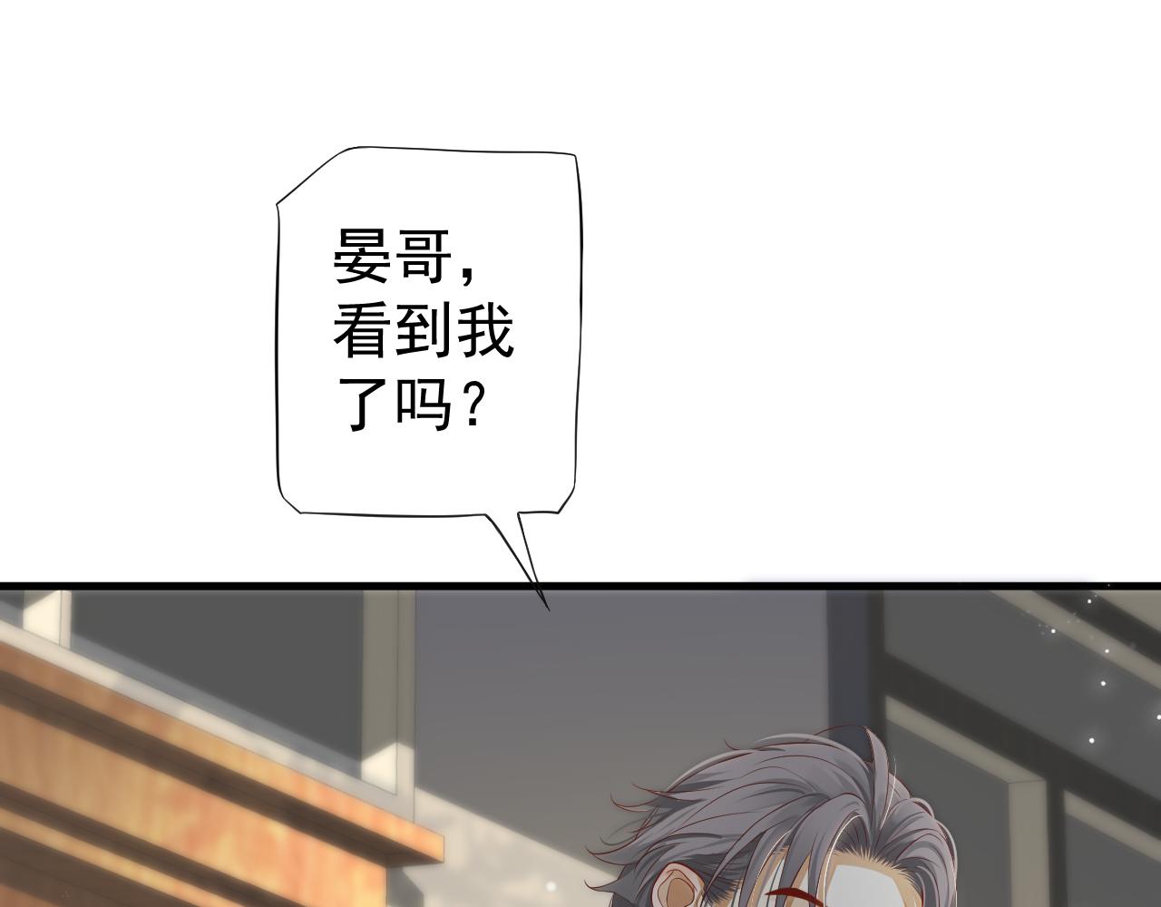 番外5 萧总小课堂54