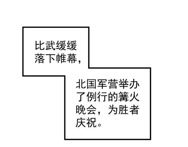 第38话 我不信命42