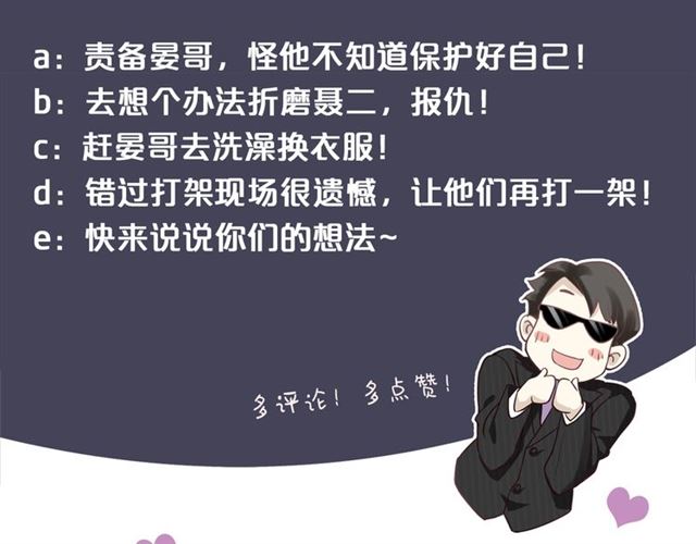 第36话 谁敢动我的人？！114