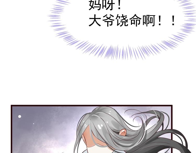 第12话 你想知道我的名字？54