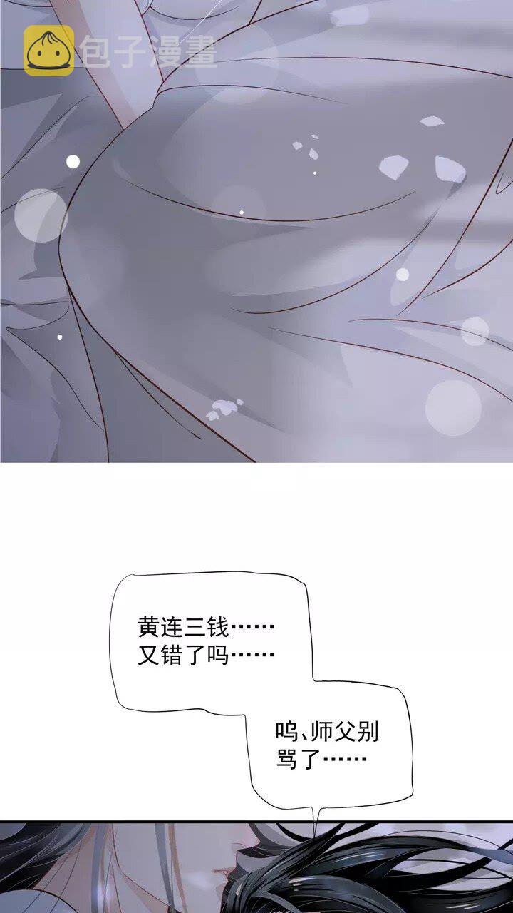 第61话 牵我走3