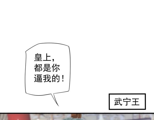 第38话 我不信命105