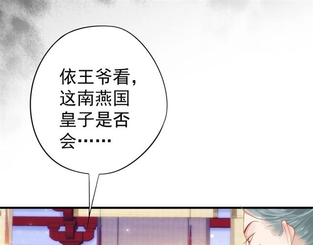 第33话 酒是最好的助攻?100