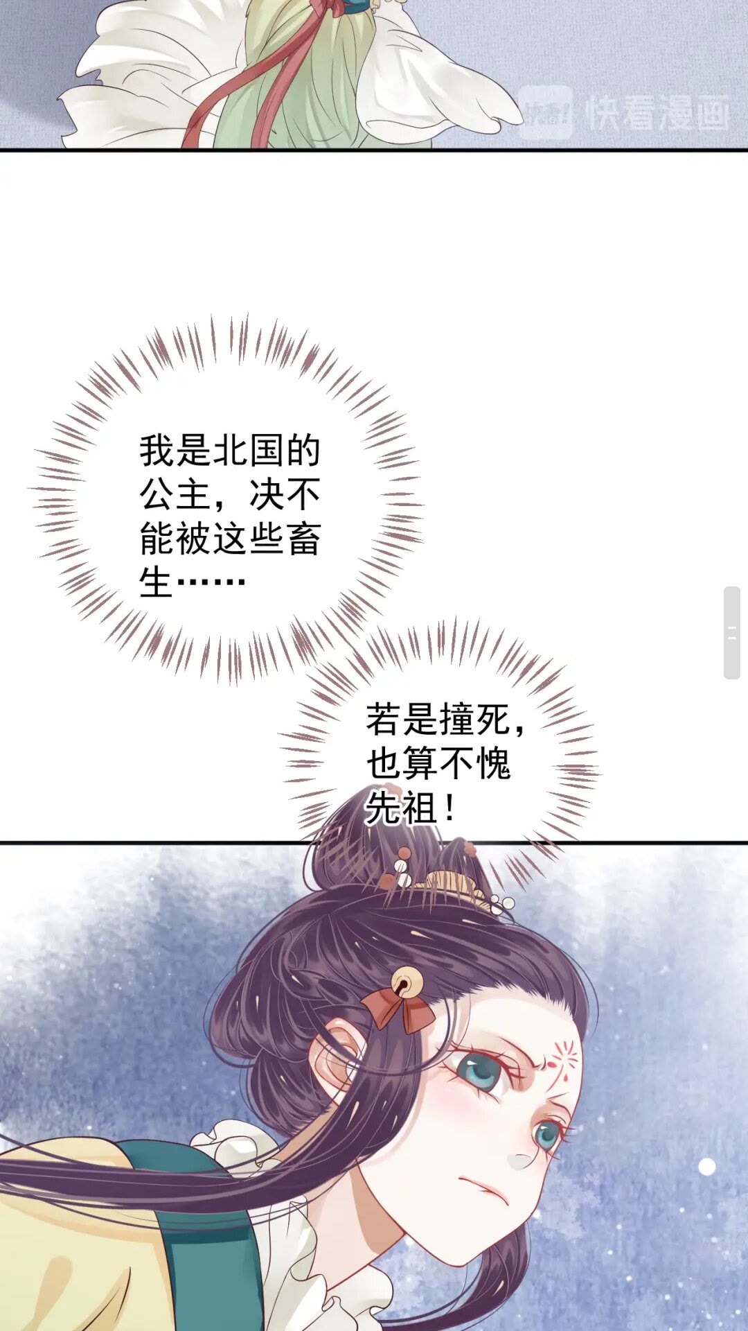 第52话 久违的靠近26