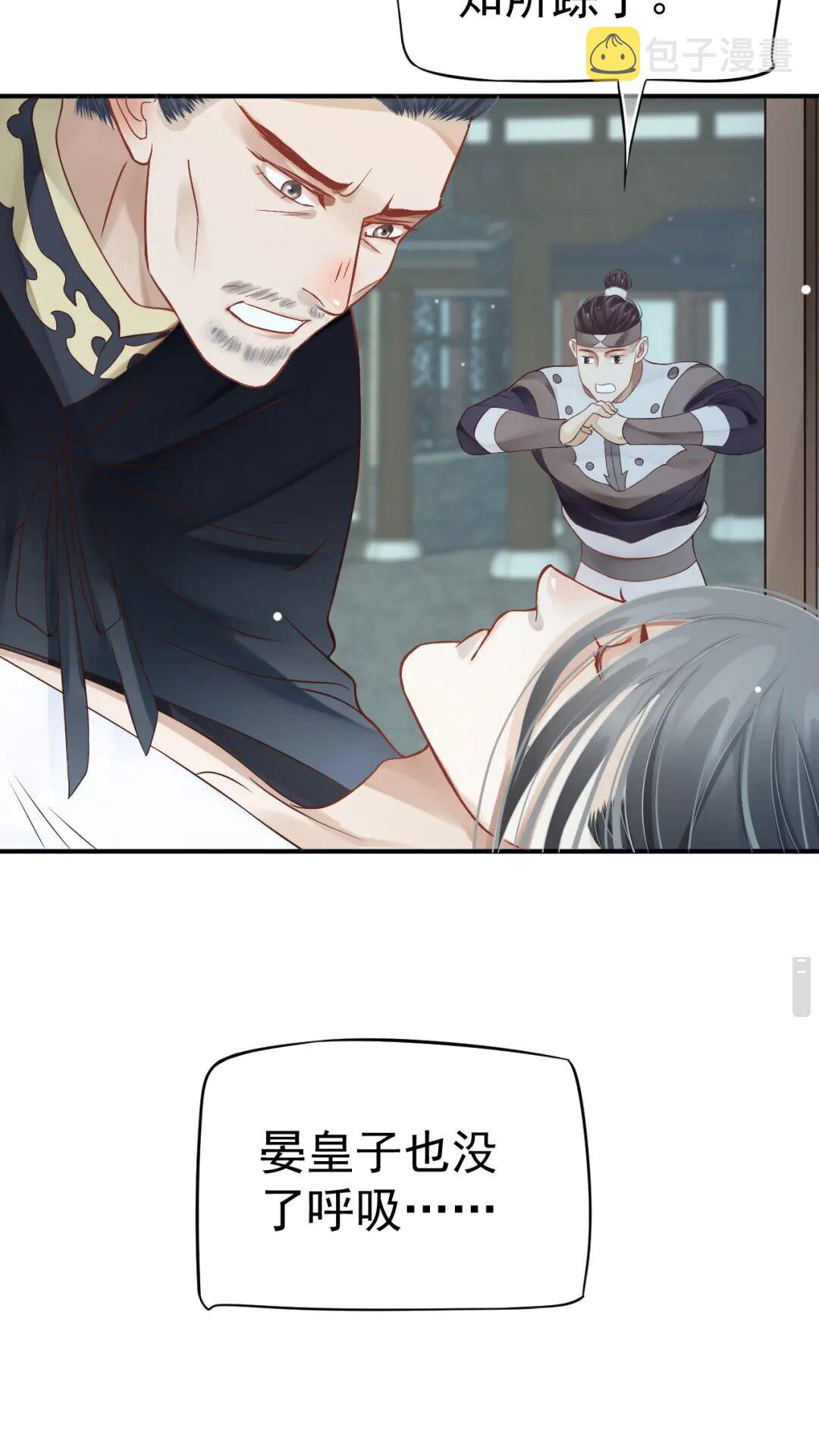 第46话 甘之如饴3