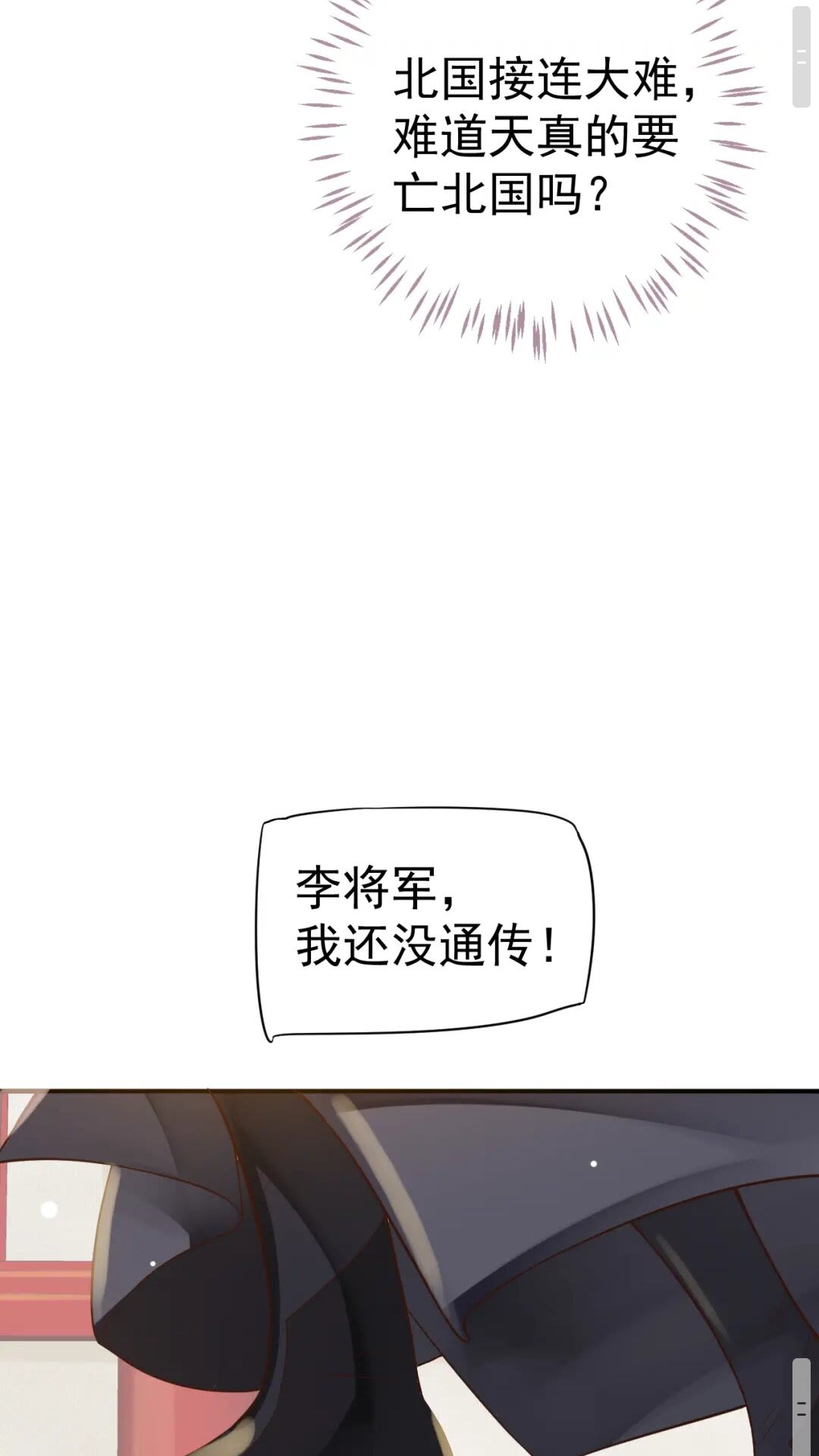 第46话 甘之如饴47