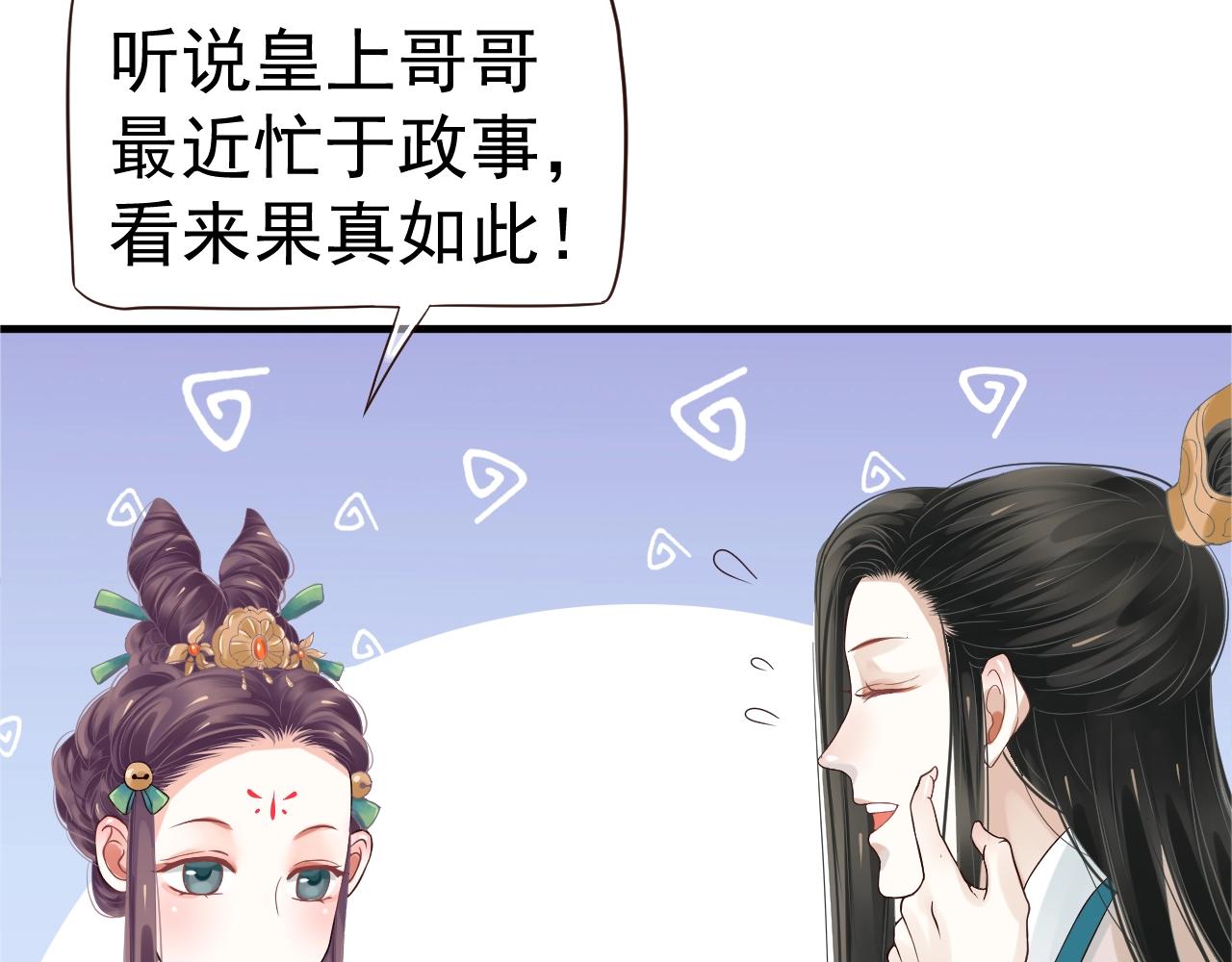 第24话 永宁公主神助攻？7