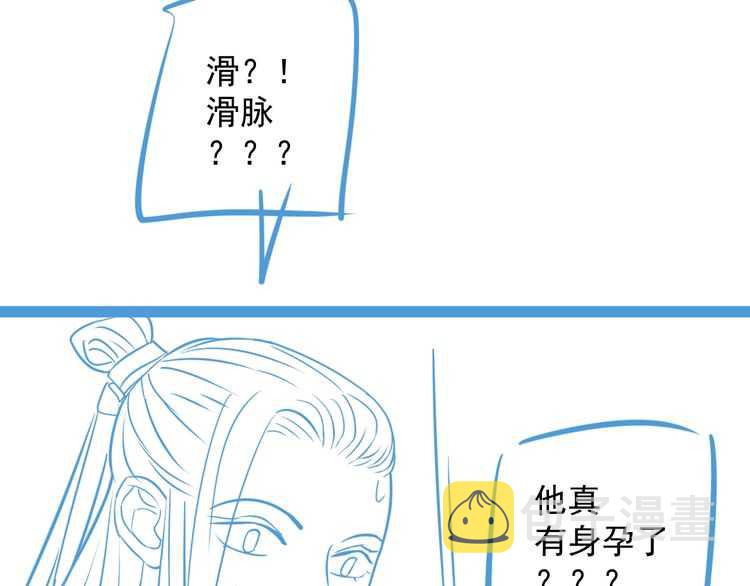 第66话 谁是谁相公？105