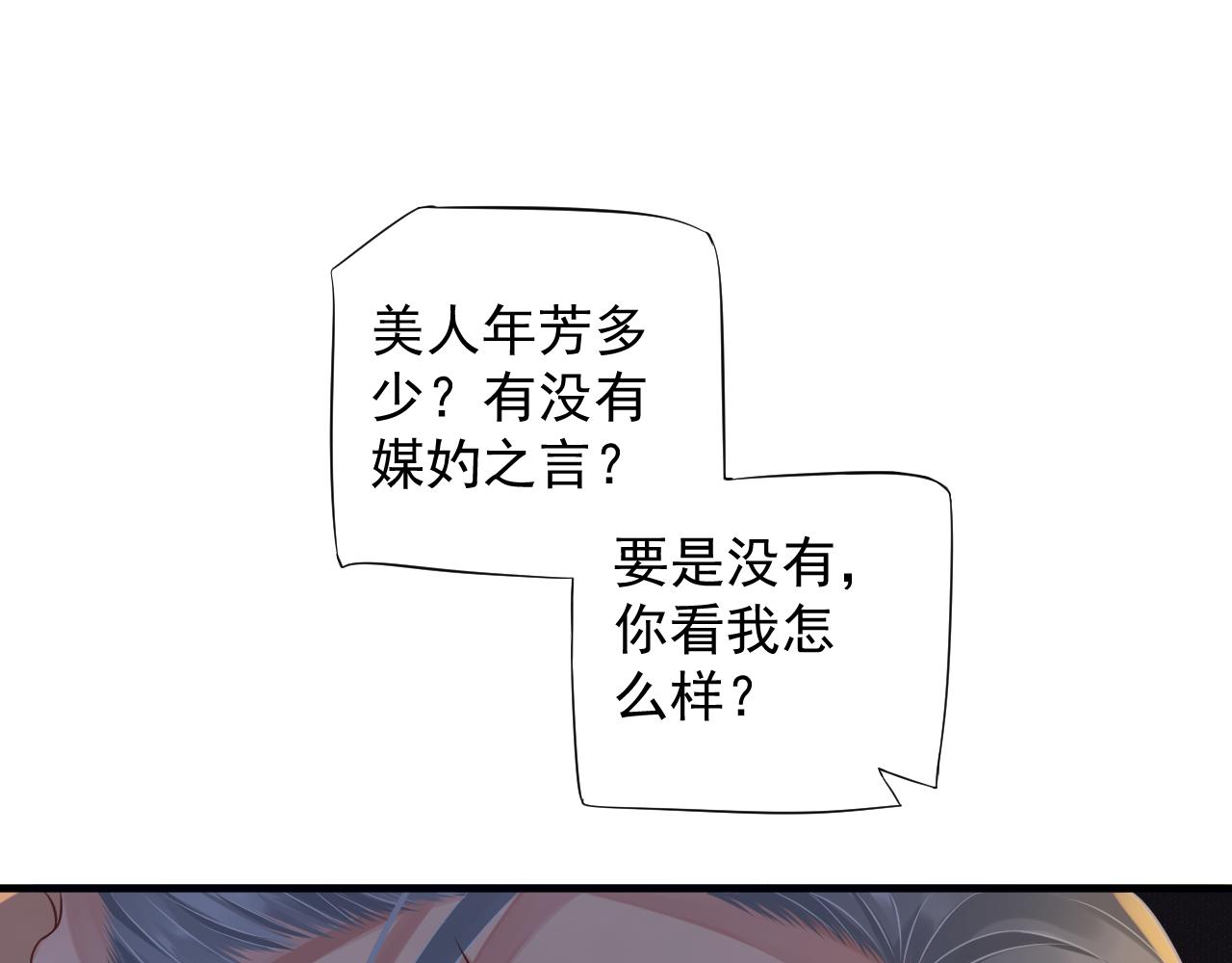 第108话采花贼!?95