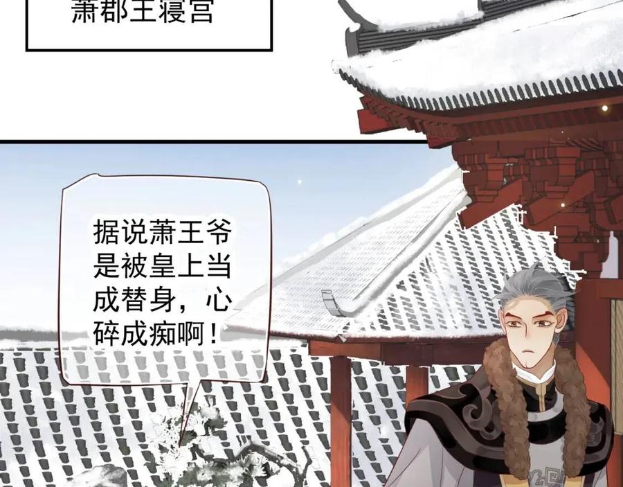 第106话 他疯了18