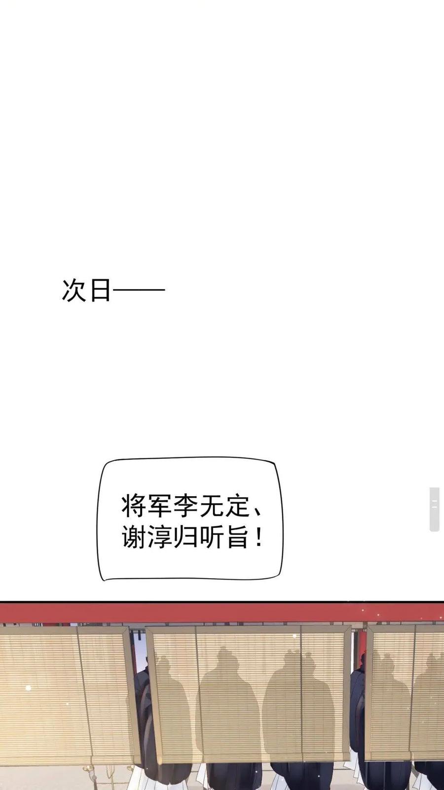 第47话 想见你4