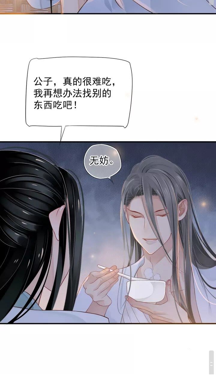 第64话 娘子，啊哈？34