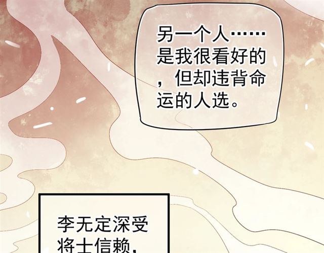 第38话 我不信命71