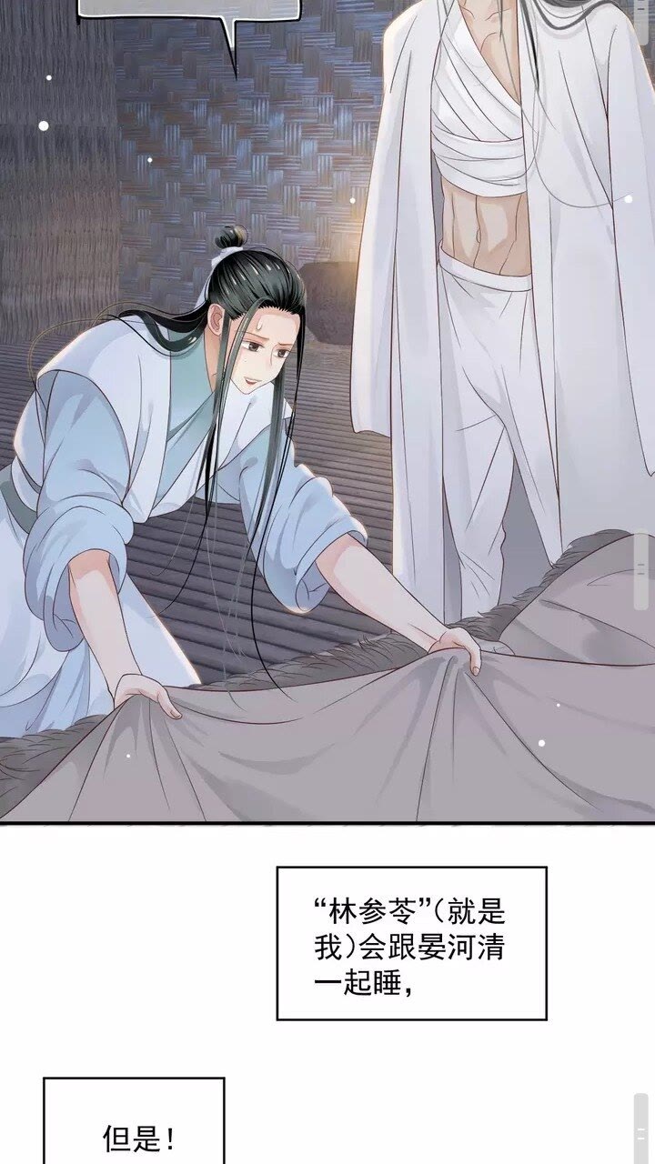 第59话 你不愿意？33