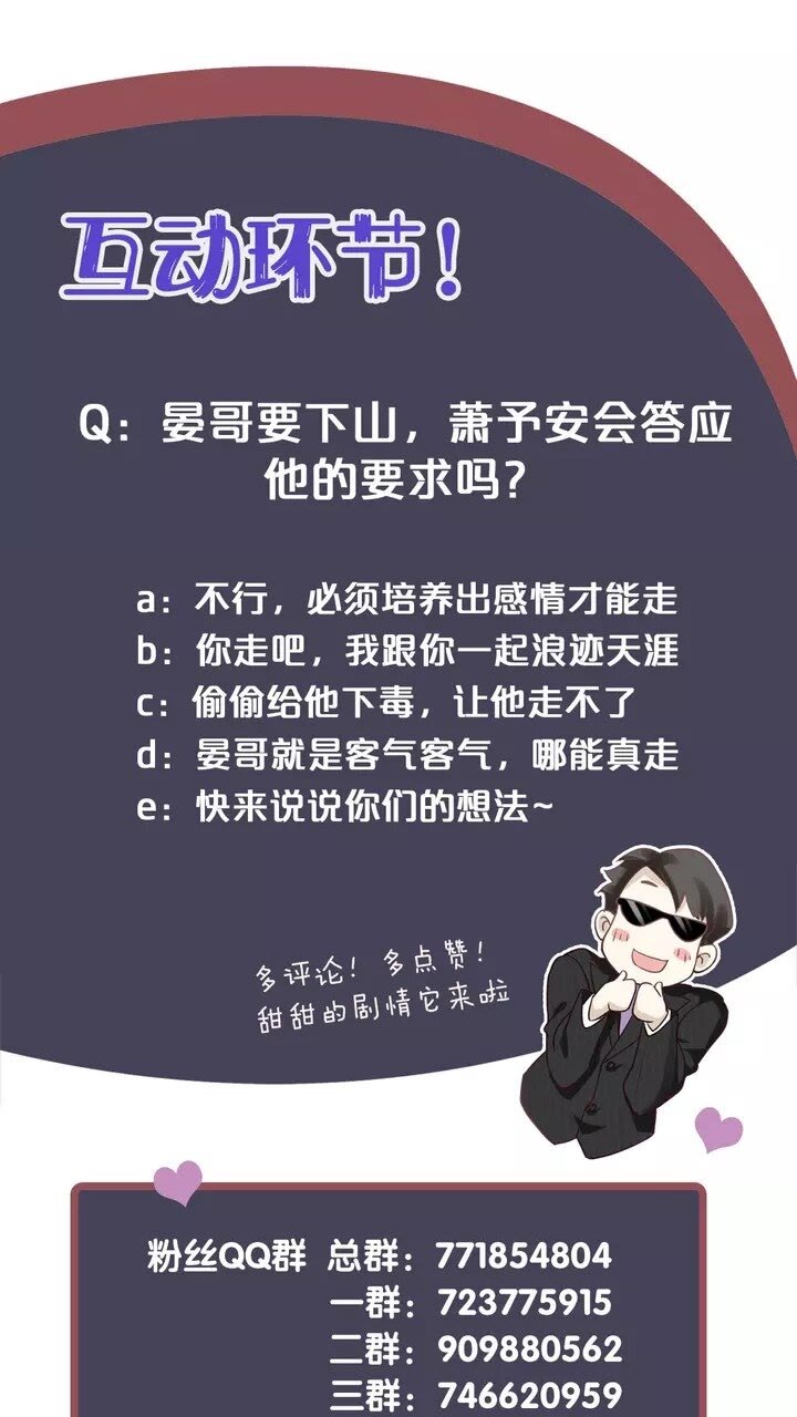 第59话 你不愿意？46