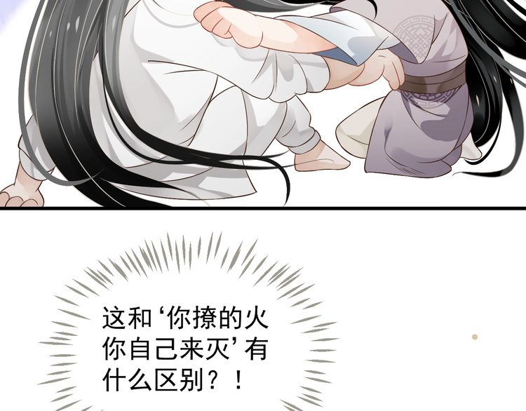 第75话 亲亲就不疼了47