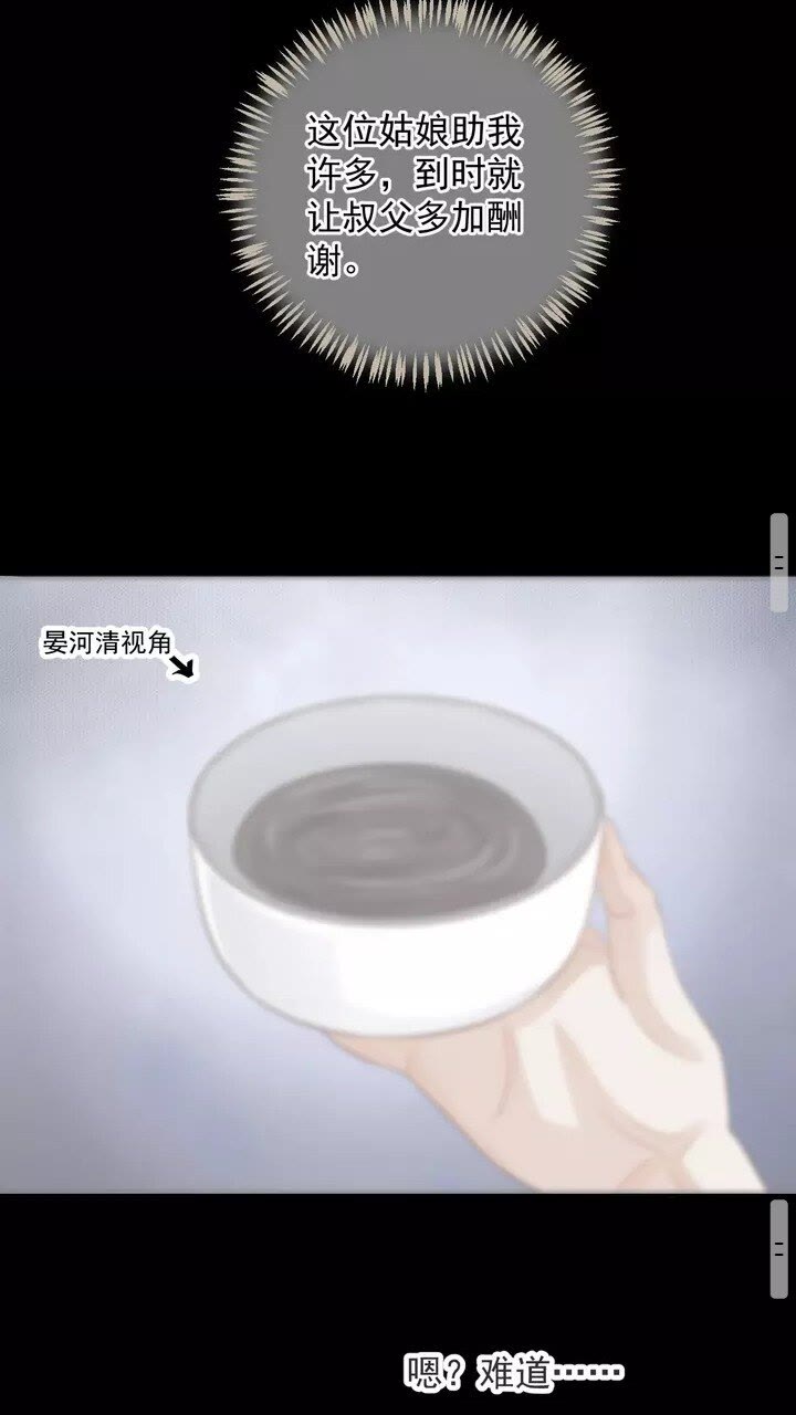 第60话 弄疼你了？14