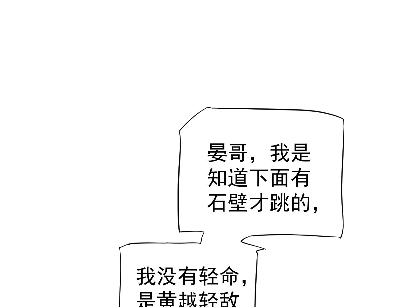 第112话 云开月明54