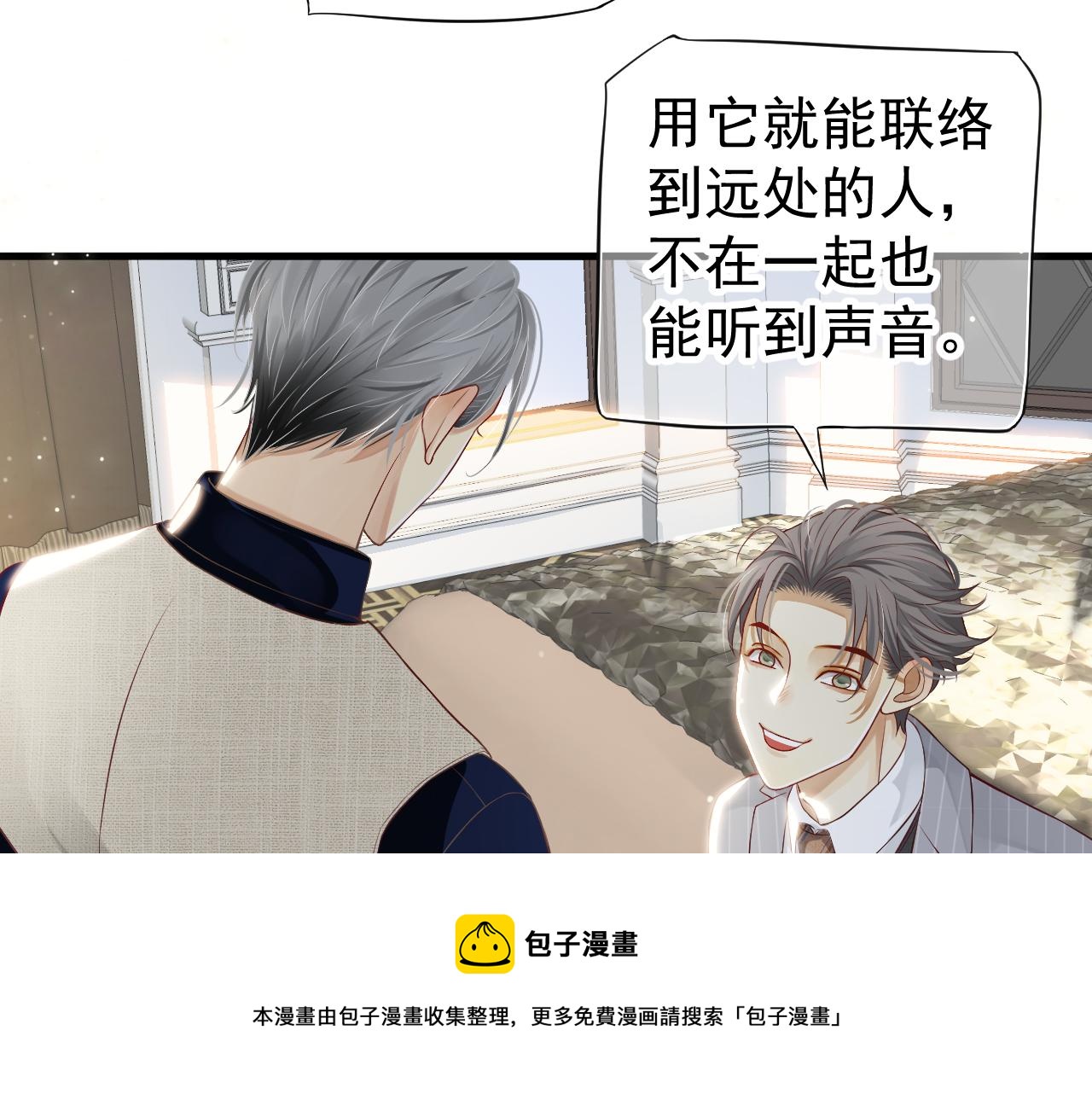 番外5 萧总小课堂48