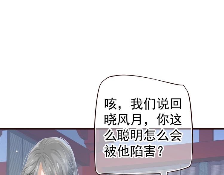 第17话 忠诚还是陷害？！94
